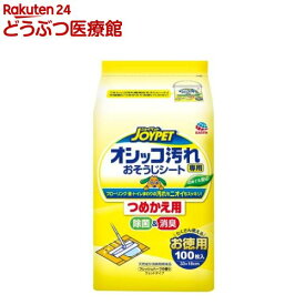 ジョイペット オシッコ汚れ専用おそうじシート つめかえ用(100枚入)【ジョイペット(JOYPET)】
