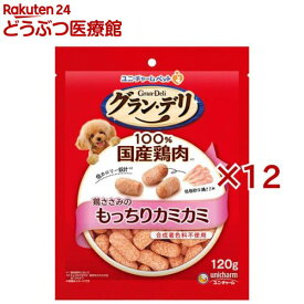 グラン・デリ おやつ 鶏ささみのもっちりカミカミ 犬用 おやつ 犬スナックフード(120g×12セット)【グランデリ おやつ】
