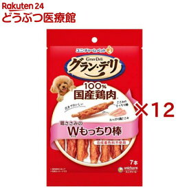 グラン・デリおやつ鶏ささみのダブルもっちり棒(7本入×12セット)【グランデリ おやつ】