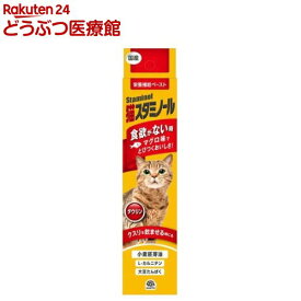 猫スタミノール食欲(50g)