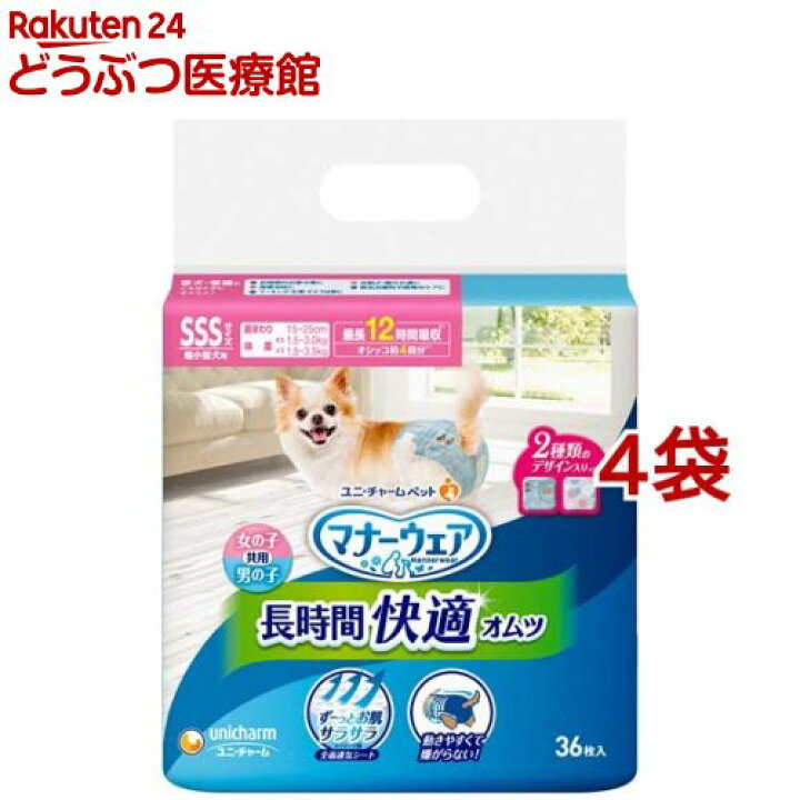 楽天市場】マナーウェア 長時間快適オムツ 男女共用SSS 犬用 おむつ(36  