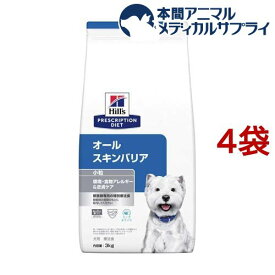 ヒルズ プリスクリプション・ダイエット 犬用 オールスキンバリア 小粒(3kg*4袋セット)【ヒルズ プリスクリプション・ダイエット】