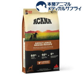 アカナ アダルトラージブリードレシピ【正規輸入品】(11.4kg)【アカナ】