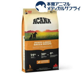 アカナ パピーラージブリードレシピ【正規輸入品】(11.4kg)【アカナ】