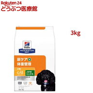 c/d マルチケア + メタボリックス 小粒 チキン味 尿ケア + 体重管理 犬用 特別療法食(3kg)【id_fod_2103…
