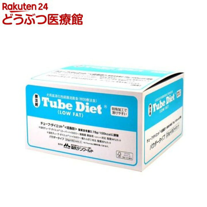 楽天市場】チューブ・ダイエット 低脂肪(20g*5包入*4個セット)【森乳 