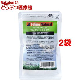 Feline Natural フリーズドライ ラム・グリーントライプ(7g*2袋セット)