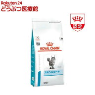 ロイヤルカナン 猫用 スキン＆コート(2kg)【ロイヤルカナン療法食 Dライン】