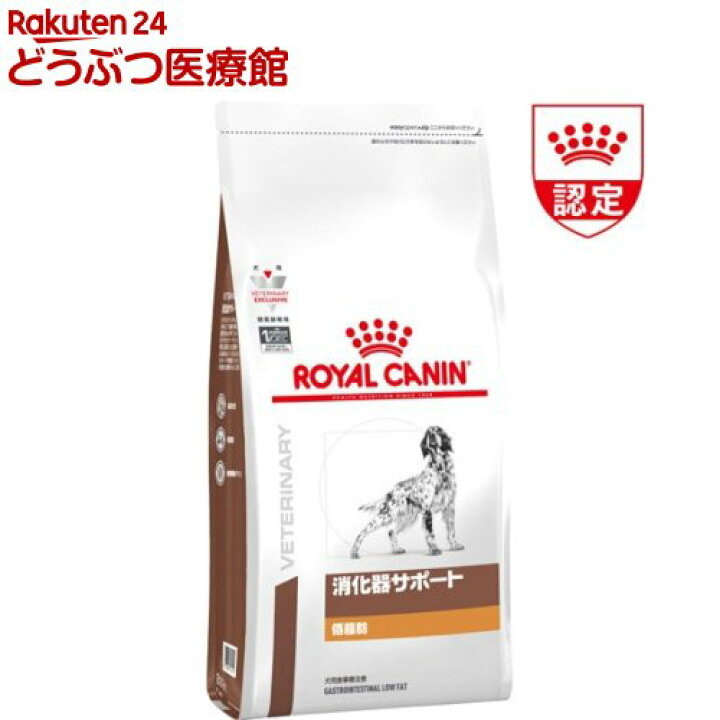 楽天市場 ロイヤルカナン 犬用 消化器サポート 低脂肪 ドライ 3kg 2shwwpc ロイヤルカナン療法食 本間アニマルメディカルサプライ
