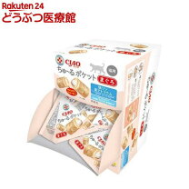 楽天市場】ちゅーるポケットの通販