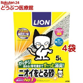 猫砂 ライオン ペットキレイニオイをとる砂(5L*4コセット)【cat_toilet】【ニオイをとる砂】