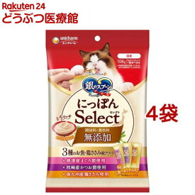 銀のスプーンおやつ無添加とろリッチ3種アソートまぐろ＆かつお＆ささみ(6g*18本入*4袋セット)【銀のスプーン おやつ】