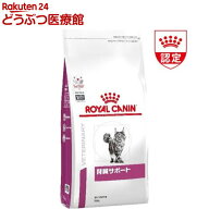 ロイヤルカナン 猫用 腎臓サポート ドライ(2kg)【ロイヤルカナン療法食】
