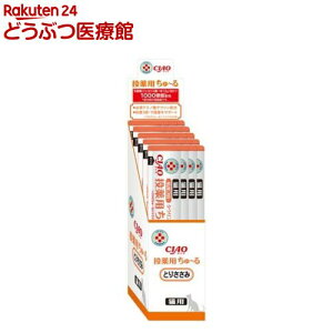 �����a�@��p CIAO ����p����`�� �Ƃ肳���� �L�p(12g×20�{��)