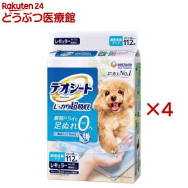 デオシート しっかり超吸収 無香消臭タイプ レギュラー( 112枚入×4袋セット)【dog_sheets】【デオシート】