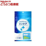 リンケア 犬猫用(0.25g×30包)