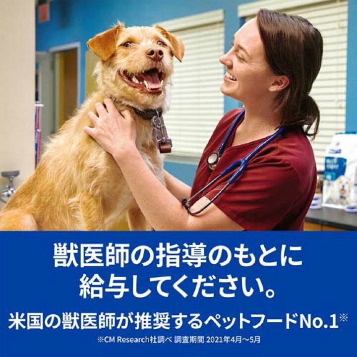 楽天市場】i／d アイディー 缶詰 チキン＆野菜入り 犬用 療法食 