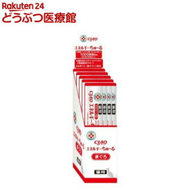 動物病院専用 CIAO エネルギーちゅ〜る まぐろ 猫用(14g×20本入)