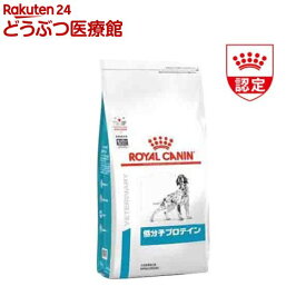 ロイヤルカナン 食事療法食 犬用 低分子プロテイン(3kg)【ロイヤルカナン療法食】