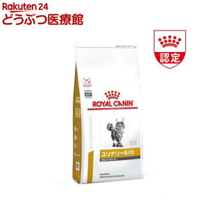 ロイヤルカナン 猫用 ユリナリーS/O オルファクトリー(4kg)【2shwwpc】【ロイヤルカナン療法食】