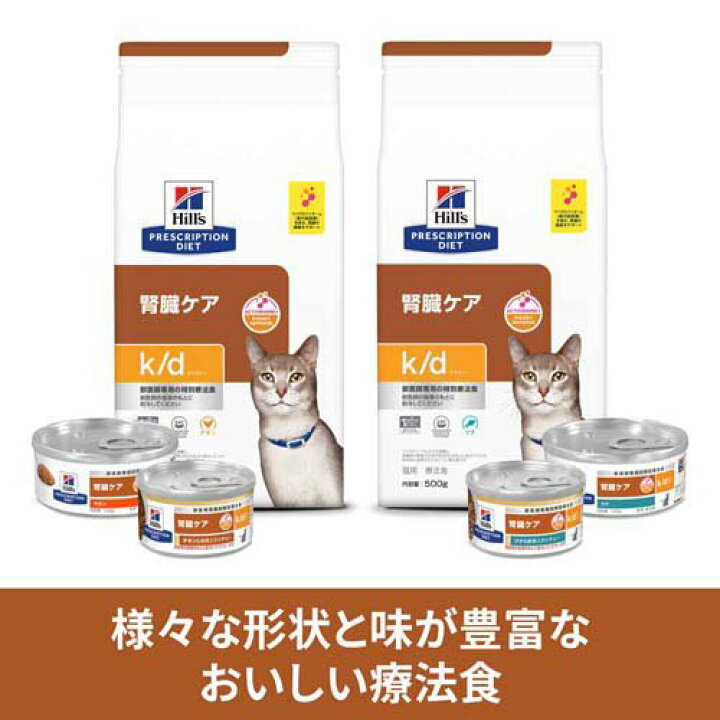 楽天市場】k/d 缶詰 ツナ 腎臓ケア 猫用 特別療法食 キャットフード 