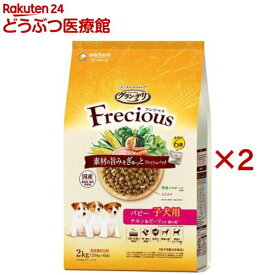 グラン・デリ フレシャス(Frecious) ドッグフード 子犬用 チキン＆ビーフ(2kg(334g×6袋)×2セット)【グラン・デリ　Frecious】[フレッシュパック 国産]