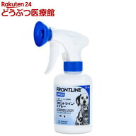 【動物用医薬品】フロントライン・スプレー 犬／猫用 250mL(250mL)【フロントライン】