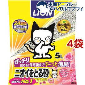 猫砂 ニオイをとる砂 フローラルソープの香り(5L*4コセット)【cat_toilet】【ニオイをとる砂】