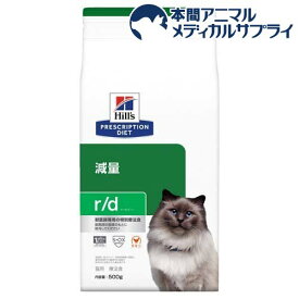 r／d アールディー チキン 猫用 療法食 キャットフード ドライ(500g)【ヒルズ プリスクリプション・ダイエット】