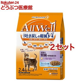 オールウェル(AllWell) キャットフード 成猫の腎臓健康維持 フィッシュ味(2.4kg(480g*5袋入)*2セット)【オールウェル(AllWell)】[吐き戻し軽減 国産]