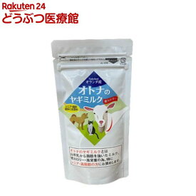 オランダ産 オトナのヤギミルク 低カロリー(80g)