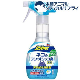ジョイペット 天然成分消臭剤 ネコのトイレ専用(270ml)【ジョイペット(JOYPET)】