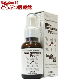 姫マツタケ(岩出101株) 動物用サプリメント(30ml)