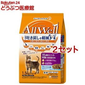 オールウェル(AllWell) 15歳以上の腎臓の健康維持用 フィッシュ味(1.5kg*2セット)【オールウェル(AllWell)】[吐き戻し軽減 国産]