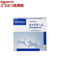 楽天市場】virbac オメガダームの通販