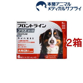 【動物用医薬品】フロントラインプラス 犬用 XL 40～60kg未満(6本入*2箱セット)【fr_cp】【フロントラインプラス】