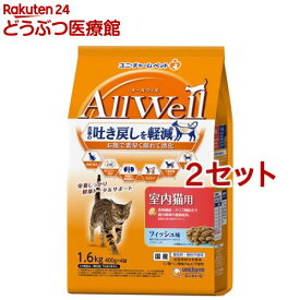 オールウェル(AllWell) キャットフード 室内猫用 フィッシュ味(1.6kg*2セット)【オールウェル(AllWell)】[吐き戻し軽減 国産]