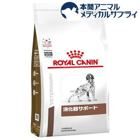 ロイヤルカナン 犬用 消化器サポート(1kg)【ロイヤルカナン療法食】