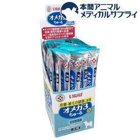 動物病院専用 いなば 犬用 オメガ3ちゅ～る とりささみ(14g×50本入)