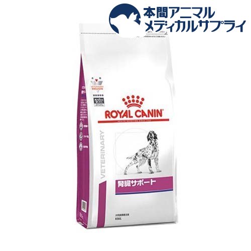 ロイヤルカナン 犬用 腎臓サポート ドライ(3kg)