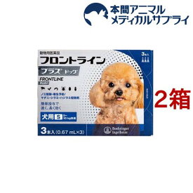 【動物用医薬品】フロントラインプラス 犬用 S 5～10kg未満(3本入*2箱セット)【fr_cp】【フロントラインプラス】