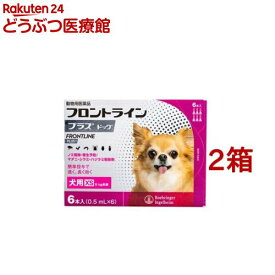 【動物用医薬品】フロントラインプラス 犬用 XS 5kg未満(6本入*2箱セット)【fr_cp】【フロントラインプラス】