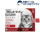 【動物用医薬品】フロントラインプラス 猫用(6本入*2箱セット)【フロントラインプラス】