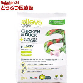 アレヴァ ホリスティック チキン＆ダック+アロエベラ＆ジンセン 全犬種パピー(800g)【wd228_pfd】【アレヴァ ホリスティック】