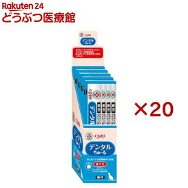 動物病院専用 猫用 CIAO デンタルちゅ〜る まぐろ(20本入×20セット(1本14g))