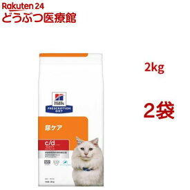 c/d マルチケア コンフォート フィッシュ入り 尿ケア 猫用 特別療法食 ドライ(2kg*2袋セット)【ヒルズ プリスクリプション・ダイエット】