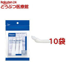 ビルバック C.E.T. デンタルブラシ ミニ 小型犬・猫用(3本入×10袋セット)【ビルバック】