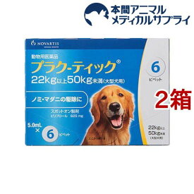 【動物用医薬品】犬 プラク-ティック 22～50kg未満(5.0ml*6本入*2箱セット)【エランコ】