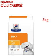 c/d マルチケア 小粒 チキン 尿ケア 犬用 特別療法食 ドッグフード ドライ シーディー(3kg)【ヒルズ プリ…