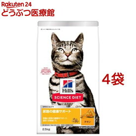 キャットフード 尿路の健康サポート 避妊去勢〜 猫 1歳以上 チキン お試し(2.5kg*4袋セット)【ヒルズ サイエンスダイエット】[キャットフード ドライ アダルト シニア]